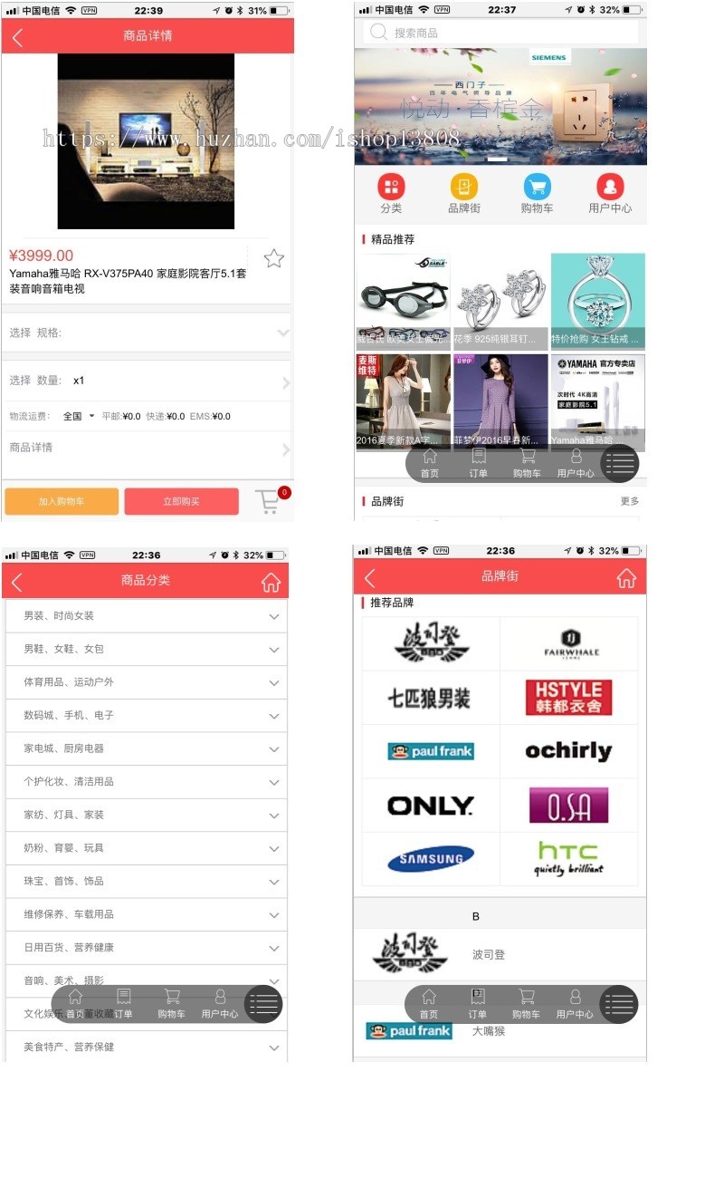 JAVA多用户购物商城源码B2B2C源码+手机wap端 