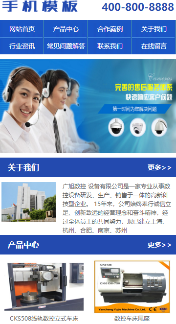 机械电子产品展示类企业织梦手机模板