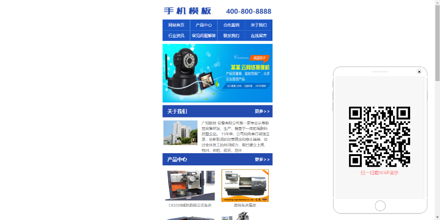 机械电子产品展示类企业织梦手机模板