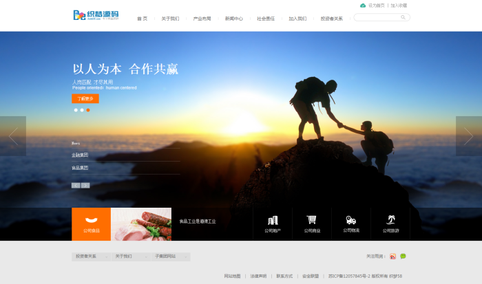 【企业网站+优化版】房地产企业通用织梦源码