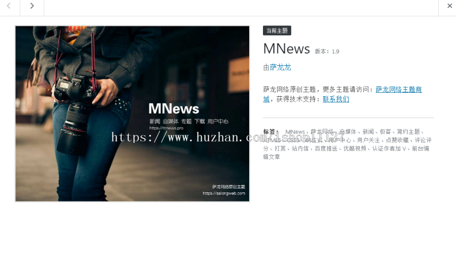 WordPress简约新闻自媒体博客主题 MNews-1.9（附详细使用教程） 