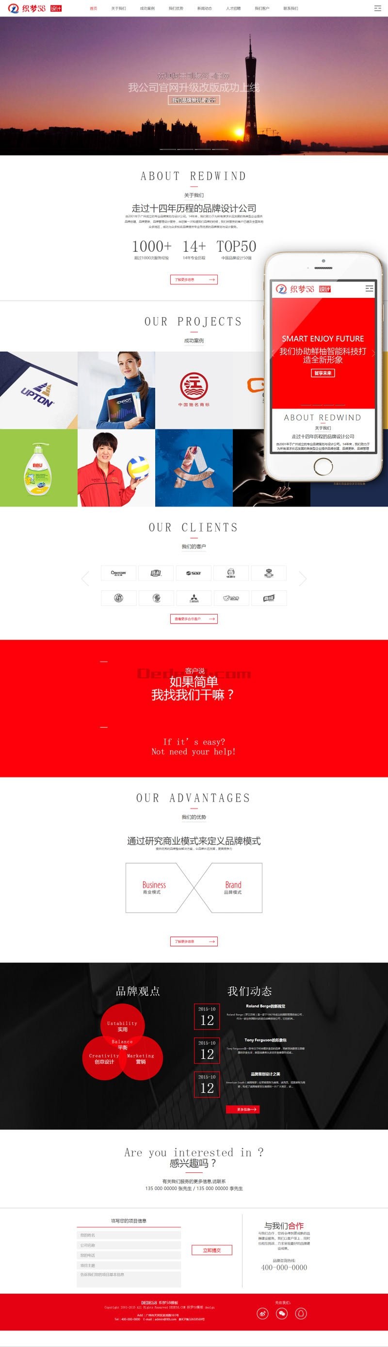 HTML5响应式自适应文化传媒公司网站织梦模板