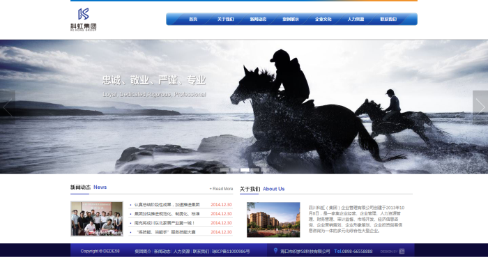 【企业网站+优化版】蓝色大气企业站织梦模板