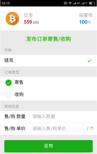 玩客币虚拟币交易源码