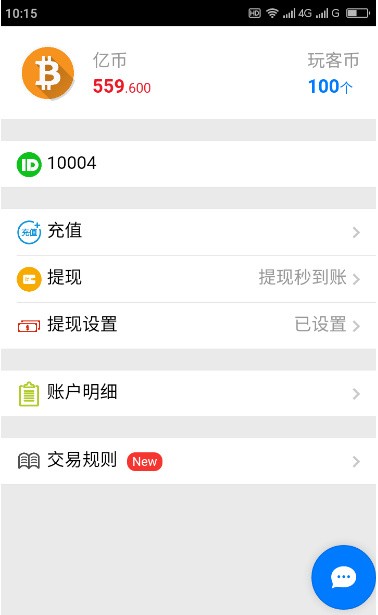 玩客币虚拟币交易源码