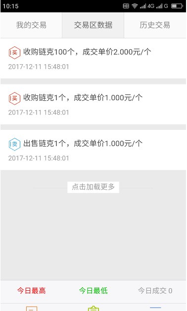玩客币虚拟币交易源码