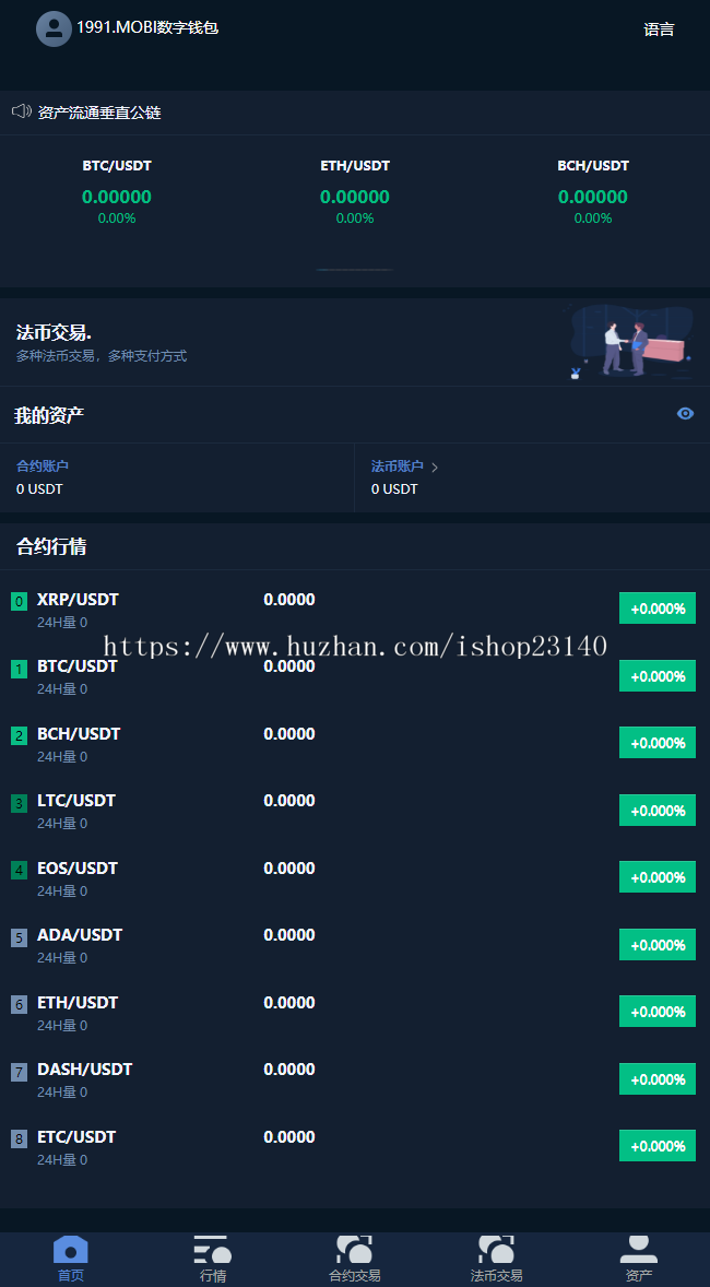 1991.MOBI区块链交易平台源码区块链源码|数字资产源码|交易所|币币交易|技术支持
