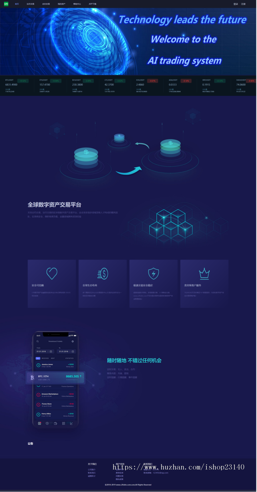 1991.MOBI区块链交易平台源码区块链源码|数字资产源码|交易所|币币交易|技术支持