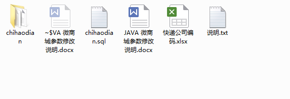 JAVA微信商城公众平台微商城源码超市外卖订餐系统全开源支持二开
