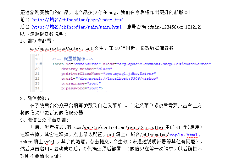 JAVA微信商城公众平台微商城源码超市外卖订餐系统全开源支持二开
