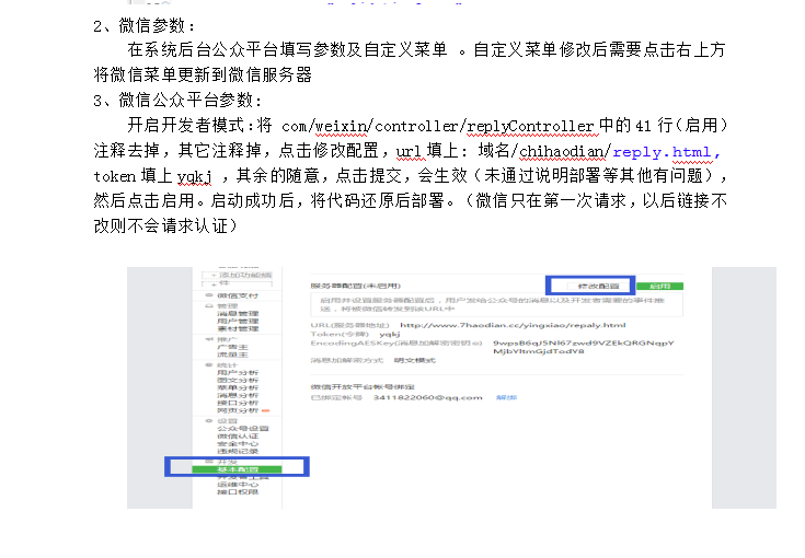JAVA微信商城公众平台微商城源码超市外卖订餐系统全开源支持二开