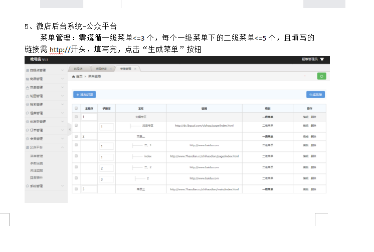 JAVA微信商城公众平台微商城源码超市外卖订餐系统全开源支持二开
