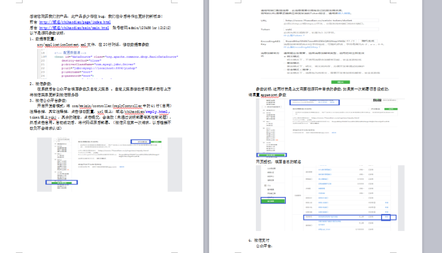 JAVA微信商城公众平台微商城源码超市外卖订餐系统全开源支持二开