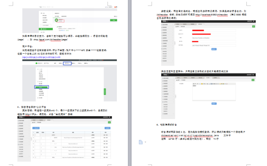 JAVA微信商城公众平台微商城源码超市外卖订餐系统全开源支持二开