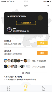 同城黑卡 ypuk_tchk 3.1.0 全开源版安装更新一体包 小程序后端+前端 本地同城必备模块 