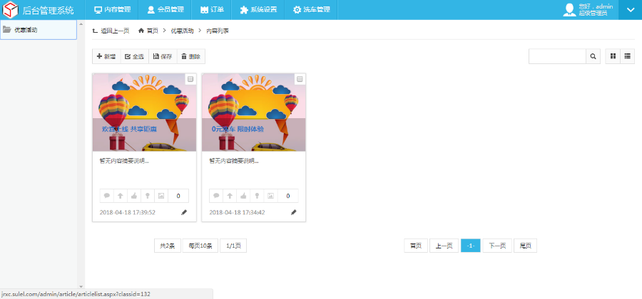 .NET微信附近预约洗车小程序平台源码（前台+后台） 测试无Bug
