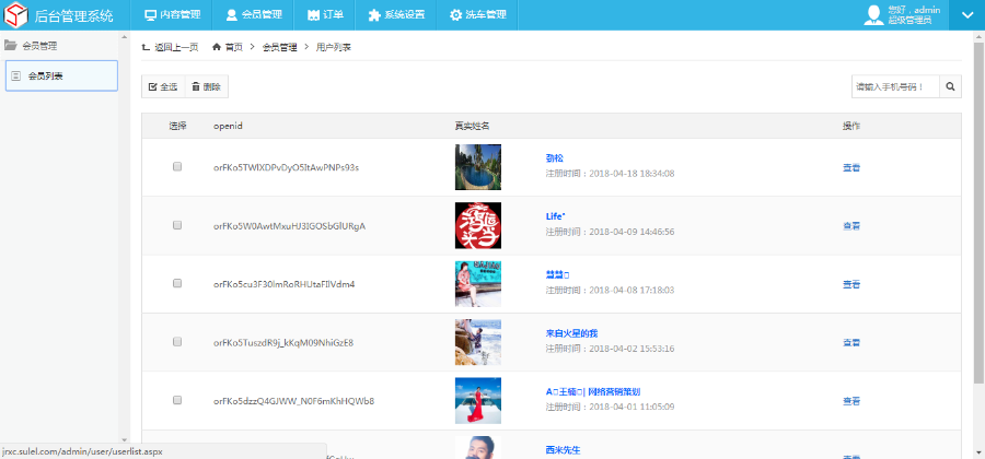 .NET微信附近预约洗车小程序平台源码（前台+后台） 测试无Bug