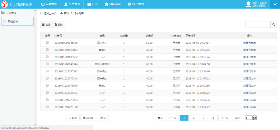 .NET微信附近预约洗车小程序平台源码（前台+后台） 测试无Bug