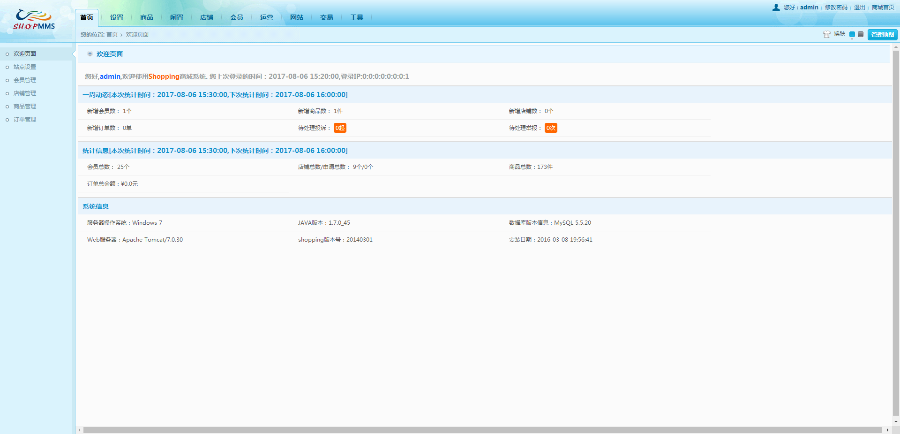 【升级版 】JAVA电子网络购物商城网站源码 带手机端