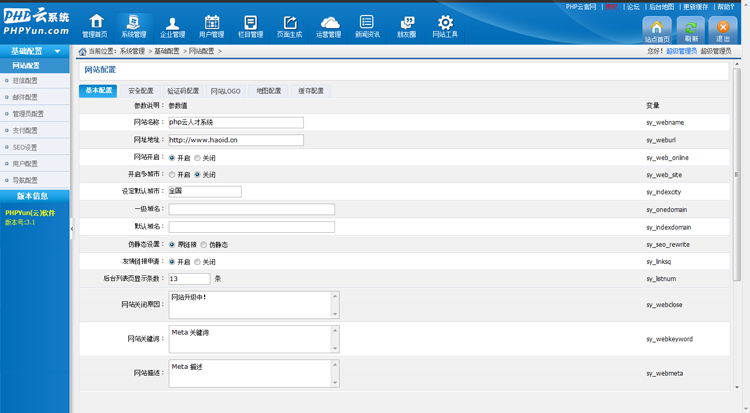 PHP云人才招聘系统正式版无任何限制带wap手机端+V信端毕业设计