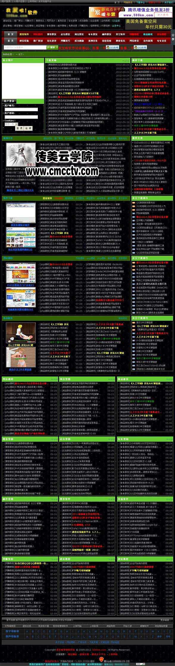 新版营销软件下载网站源码/下级代理系统/在线充值/一键更新