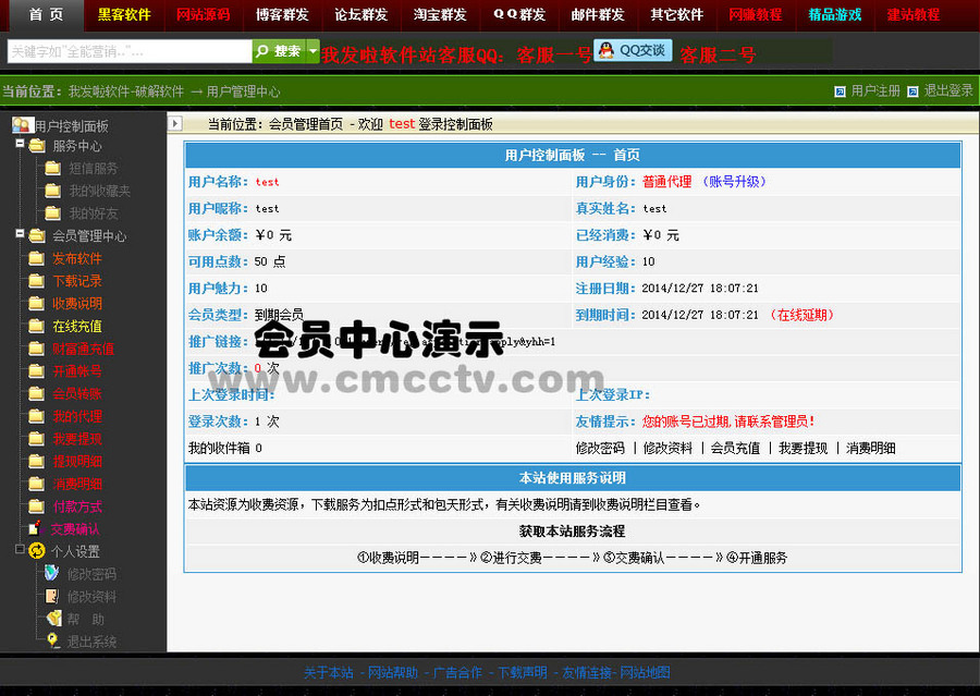 新版营销软件下载网站源码/下级代理系统/在线充值/一键更新