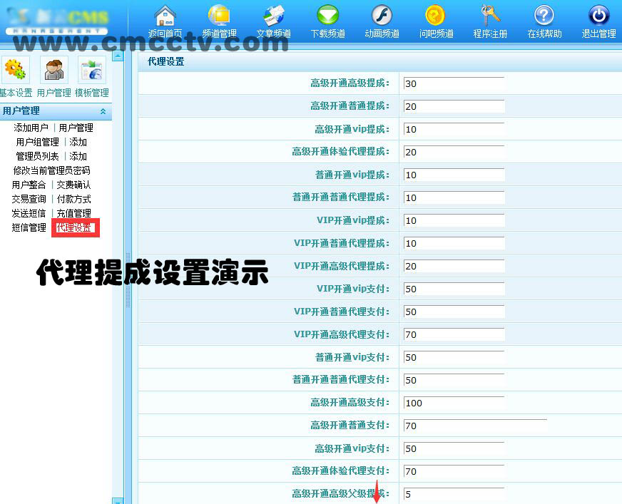 新版营销软件下载网站源码/下级代理系统/在线充值/一键更新
