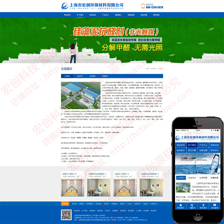 ASP大气蓝色网站源码 带手机站带完整后台 新品特惠企业网站程序