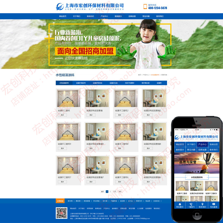 ASP大气蓝色网站源码 带手机站带完整后台 新品特惠企业网站程序
