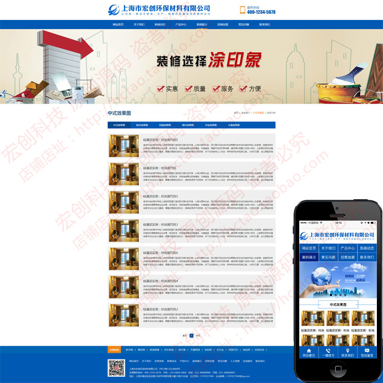 ASP大气蓝色网站源码 带手机站带完整后台 新品特惠企业网站程序