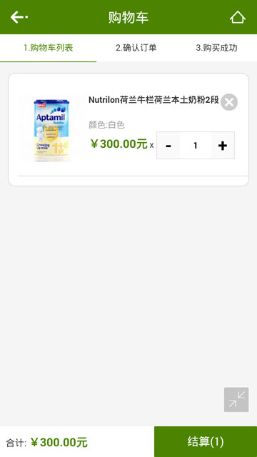 ecshop网易保健品模板绿色水果生鲜特产食品减肥瘦身商城网站源码