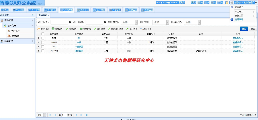 java springmvc oa工作流Activiti 文件系统 CRM源码 源代码 程序