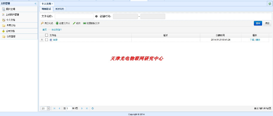 java springmvc oa工作流Activiti 文件系统 CRM源码 源代码 程序