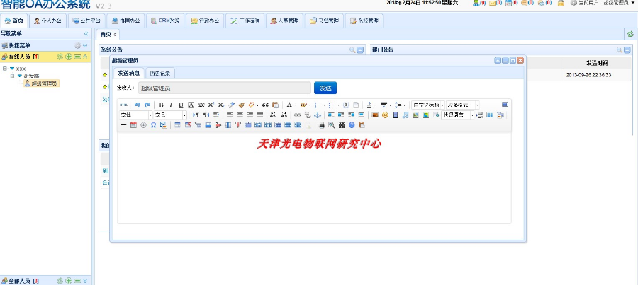 java springmvc oa工作流Activiti 文件系统 CRM源码 源代码 程序