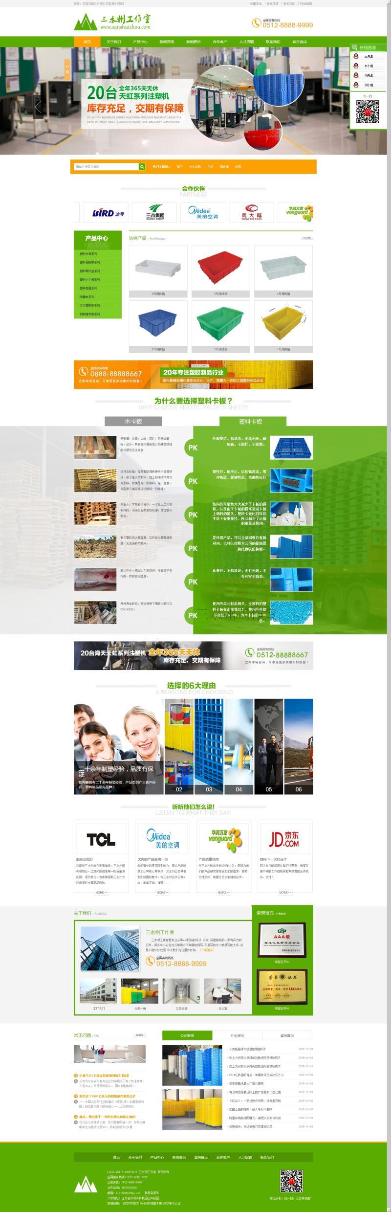 087营销型塑料器材材料设备通用企业织梦模板带图集后台dede源码