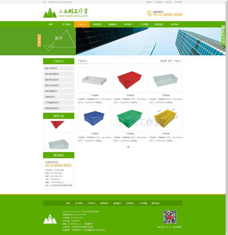 087营销型塑料器材材料设备通用企业织梦模板带图集后台dede源码