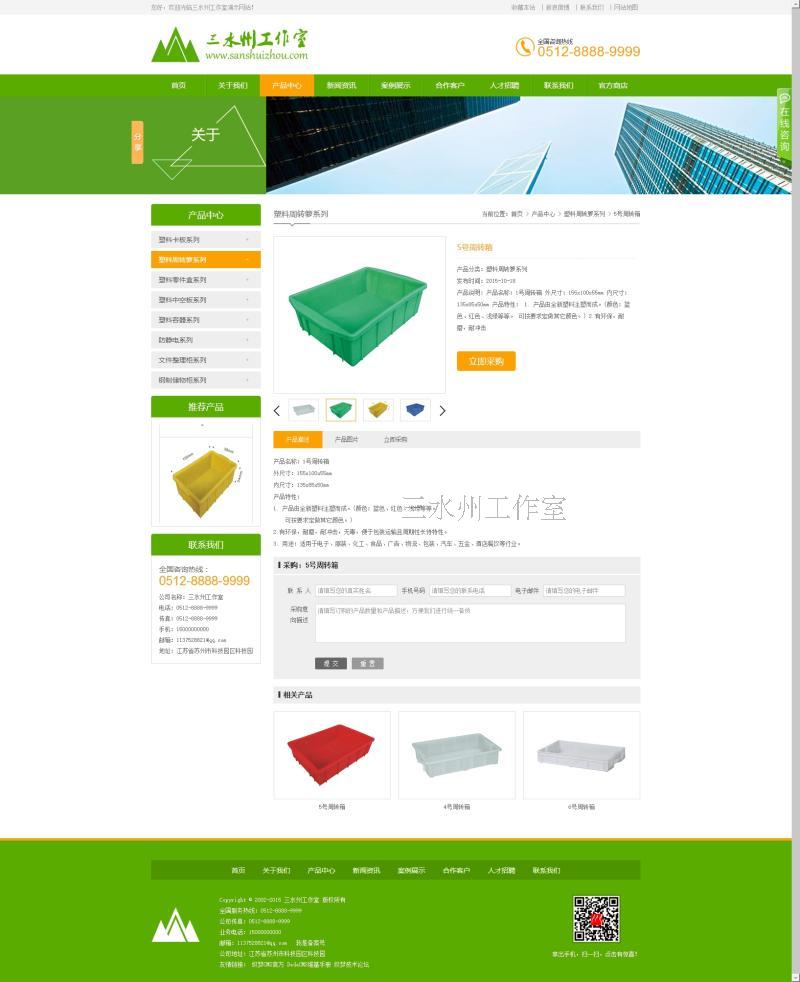 087营销型塑料器材材料设备通用企业织梦模板带图集后台dede源码