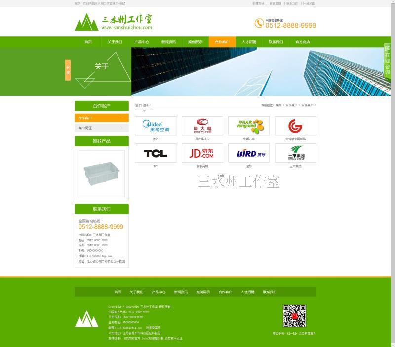087营销型塑料器材材料设备通用企业织梦模板带图集后台dede源码
