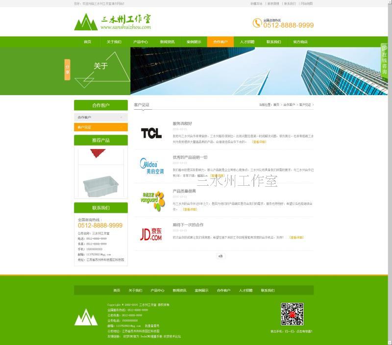 087营销型塑料器材材料设备通用企业织梦模板带图集后台dede源码
