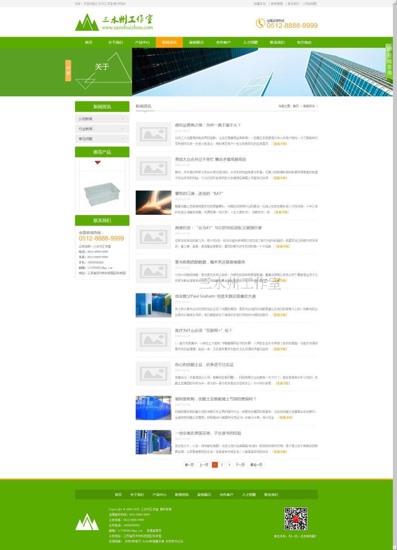 087营销型塑料器材材料设备通用企业织梦模板带图集后台dede源码