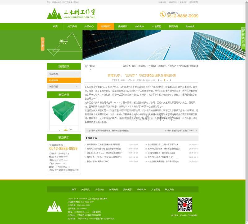 087营销型塑料器材材料设备通用企业织梦模板带图集后台dede源码