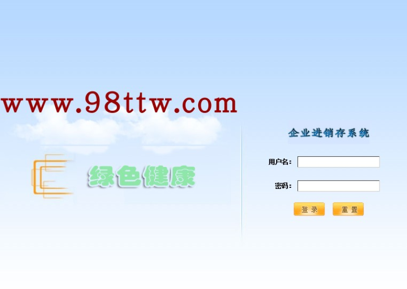 java源码 进销存采购财务管理系统源码包安装调试运行