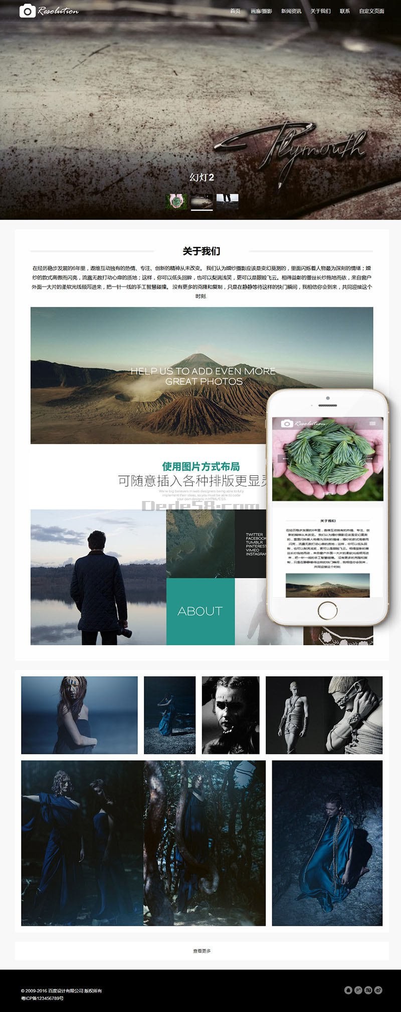 高端响应式作品展示DedeCMS整站模板（自适应手机端）+利于SEO优化 