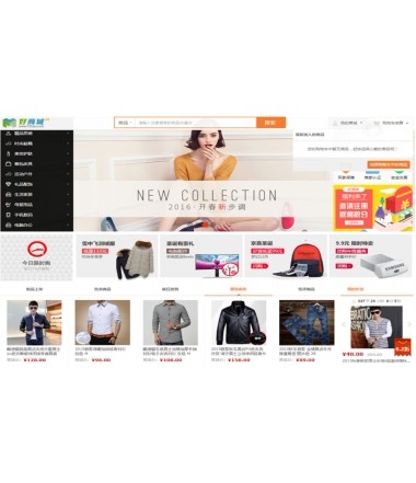 好商城B2B2C网站V4源码 