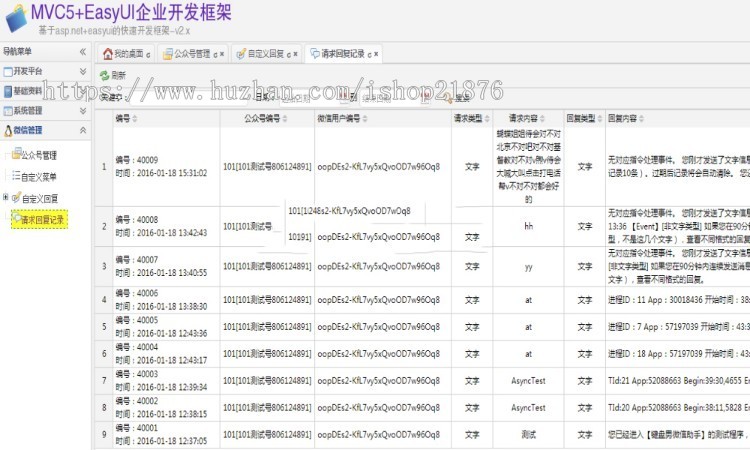 MVC5+EasyUI企业快速开发框架源码