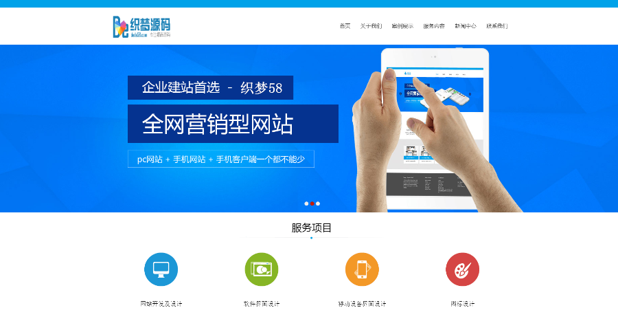 【集团网站+长页面】织梦高端网络服务机构网站模板