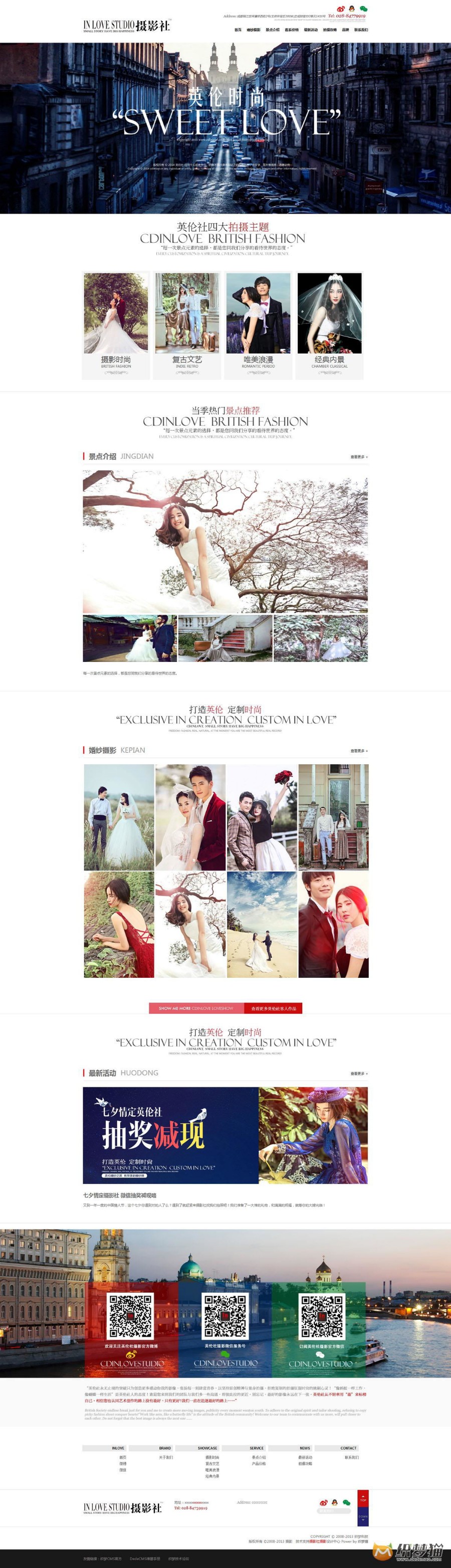 【摄影网站+长页面】大气婚纱影楼网站织梦模板 DEDECMS摄影工作室 