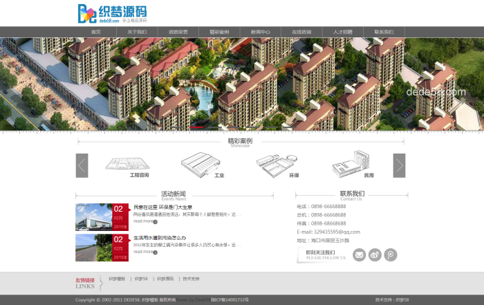 【企业网站+优化版】红灰色建筑设计类企业通用织梦整站模板