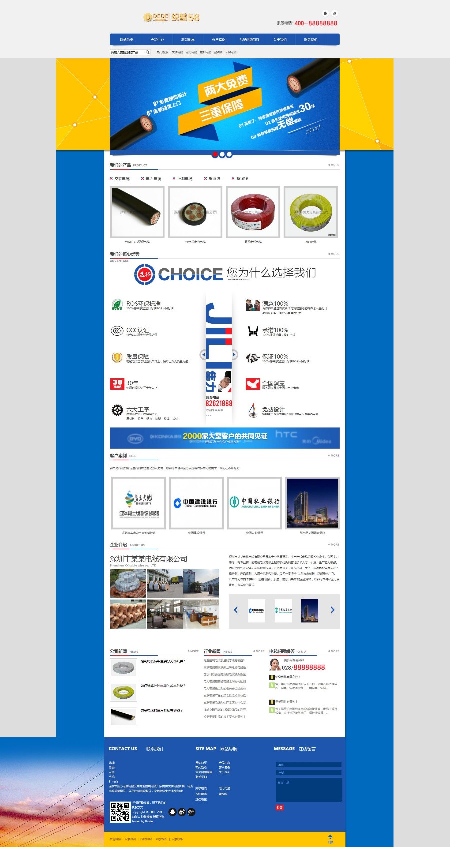 【企业网站+优化版】蓝色通用机械类企业站织梦模板