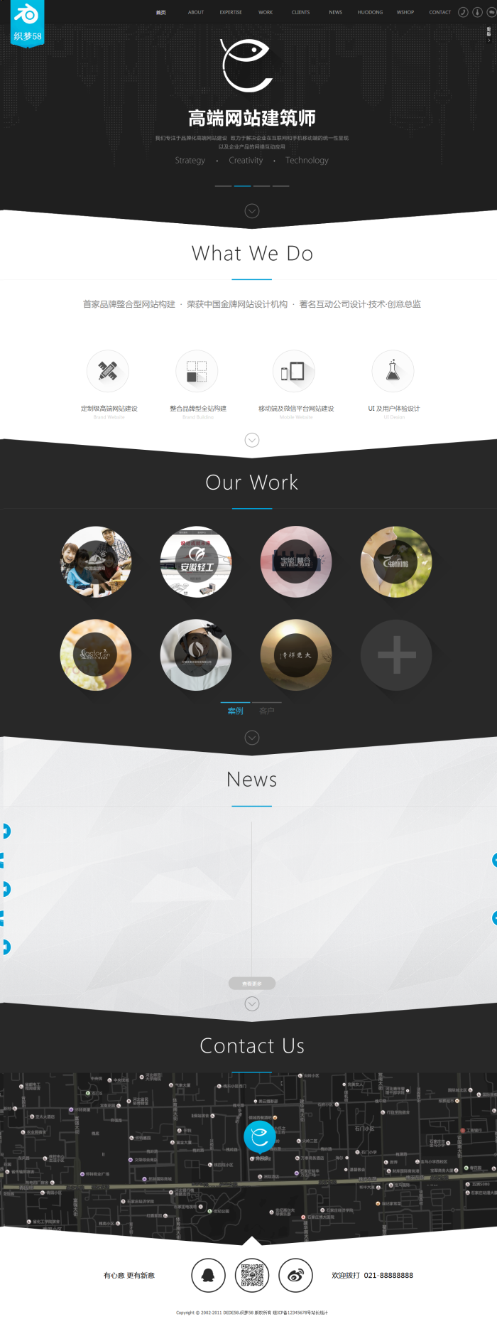【企业网站+长页面】高端网站建设织梦模板（仿木鱼网络）